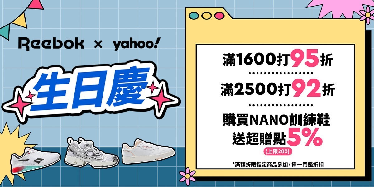 Reebok官方旗艦