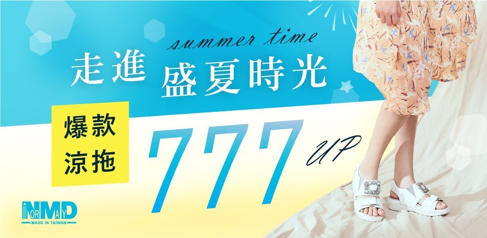 諾曼地Normady