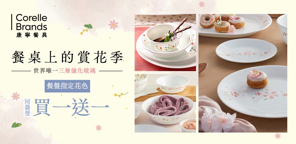 美國康寧 賞花季