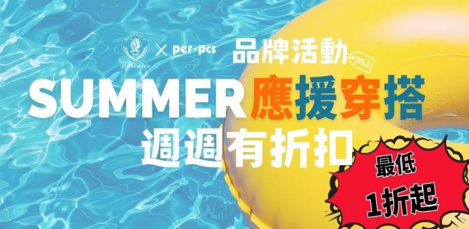 百諾禮士Xper-pcs