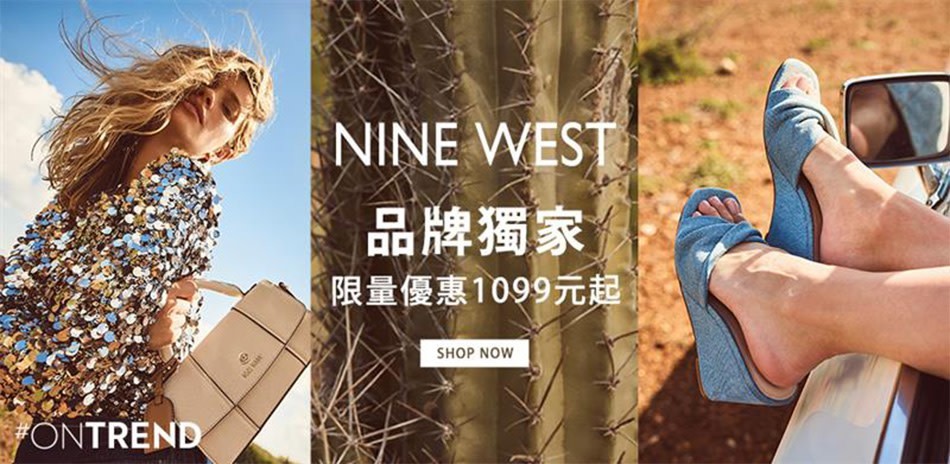 Nine West