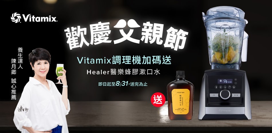 Vitamix