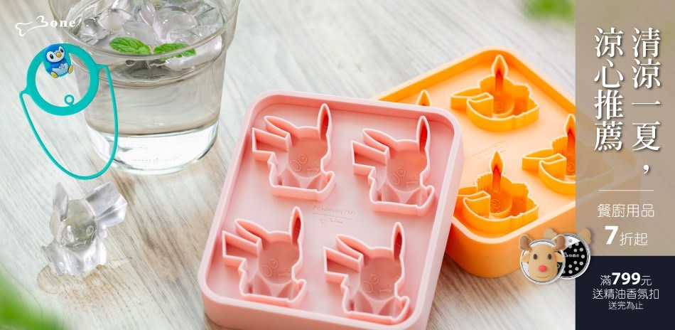 蹦克 餐廚用品7折起
