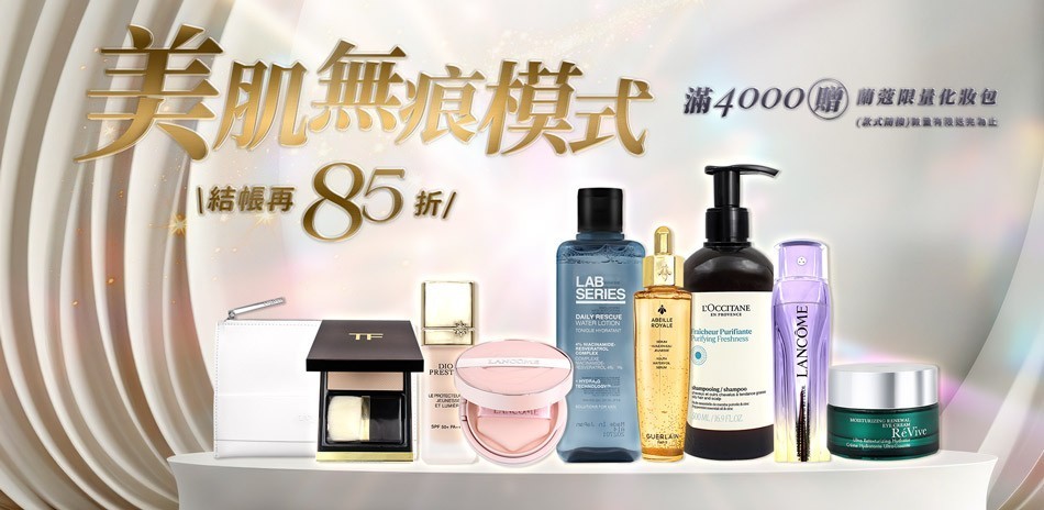 美肌無痕模式★ReVive,茱莉蔻▼結帳85折