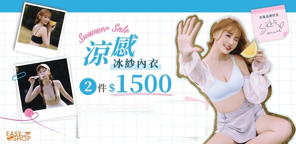EASY SHOP-短今冰紗內衣 2件$1500