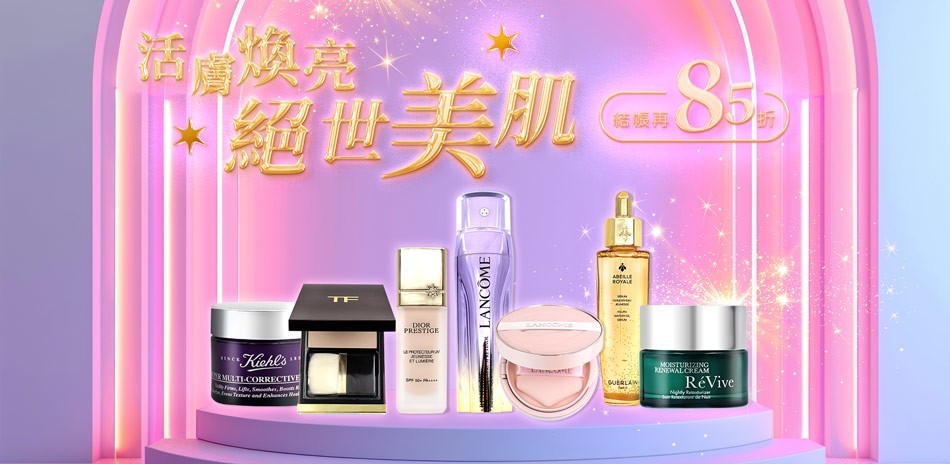 活膚煥亮絕世美肌★ReVive茱莉蔻