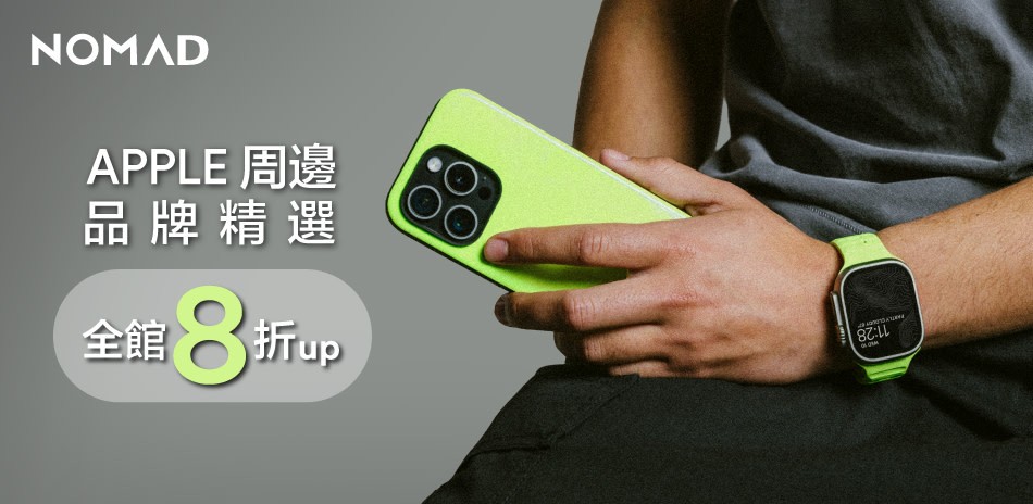 NOMAD Apple Watch錶帶