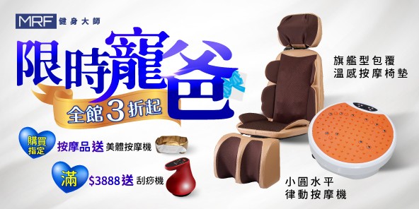 健身大師