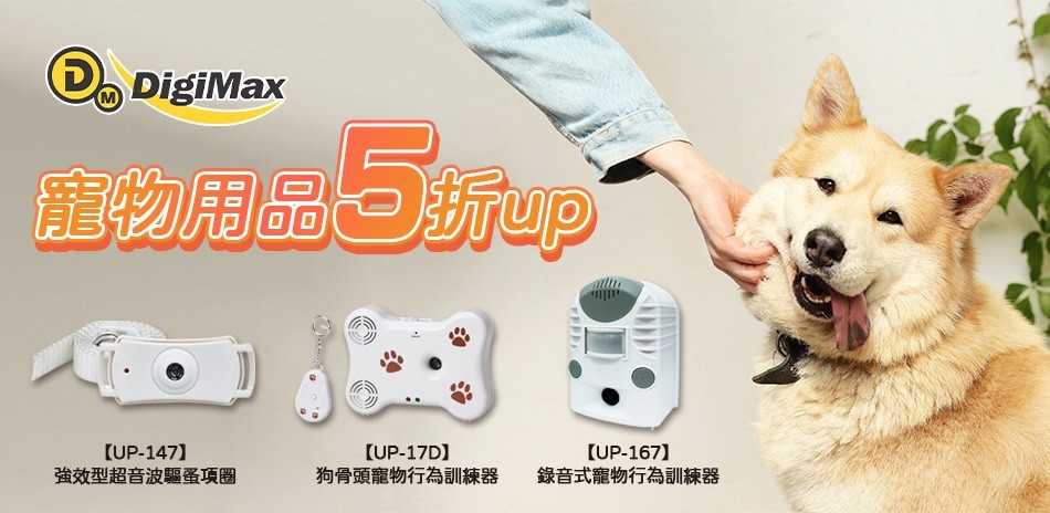 寵物用品