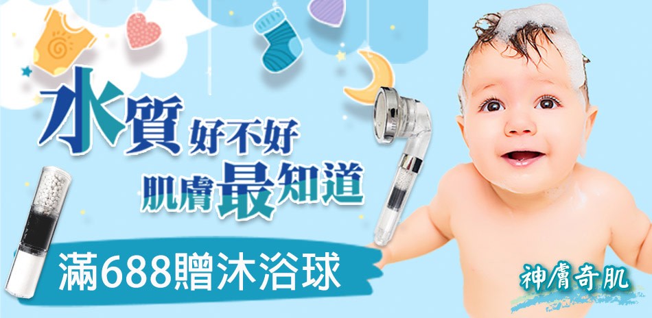 過濾蓮蓬頭