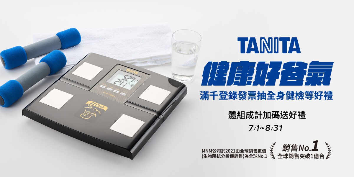 ▼TANITA▼