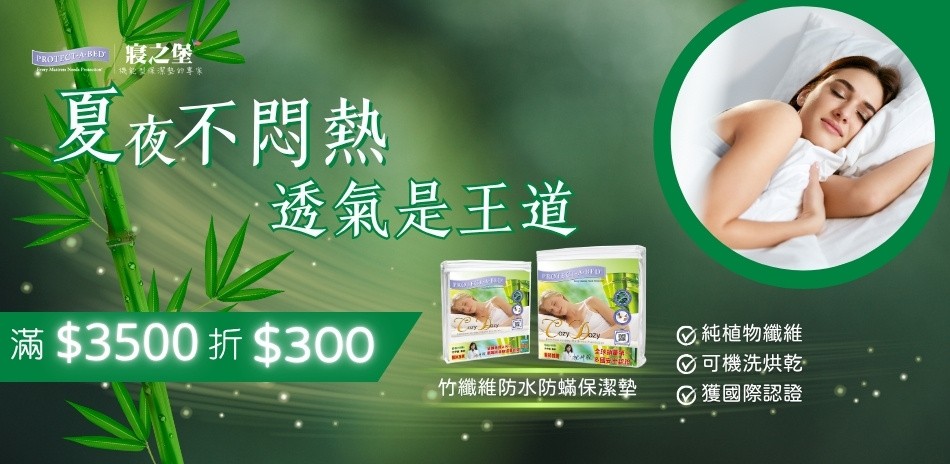 美國寢之堡