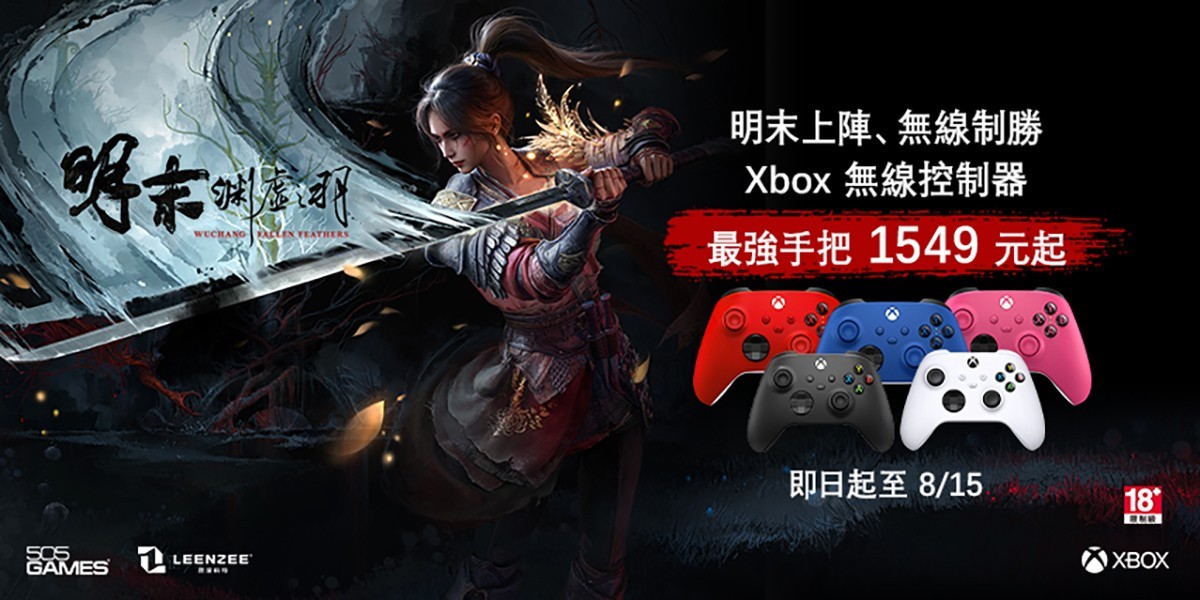 Xbox無線控制器