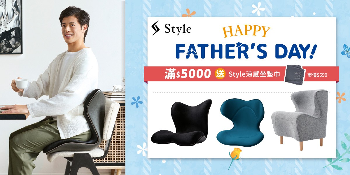 Style 日本塑形護脊椅墊