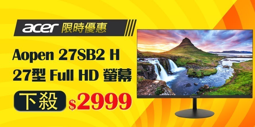 Acer 螢幕限時下殺