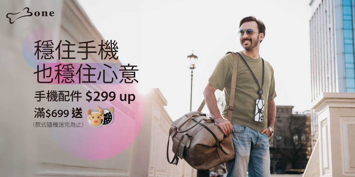 Bone蹦克 手機配件