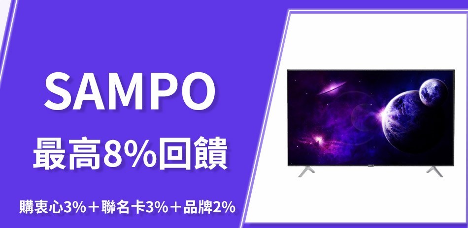 聲寶