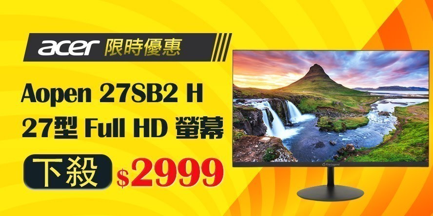 Acer 螢幕限時下殺