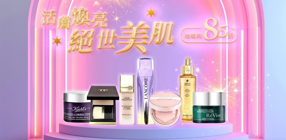 活膚煥亮絕世美肌★ReVive茱莉蔻