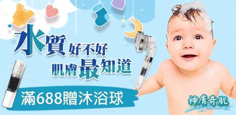 過濾蓮蓬頭