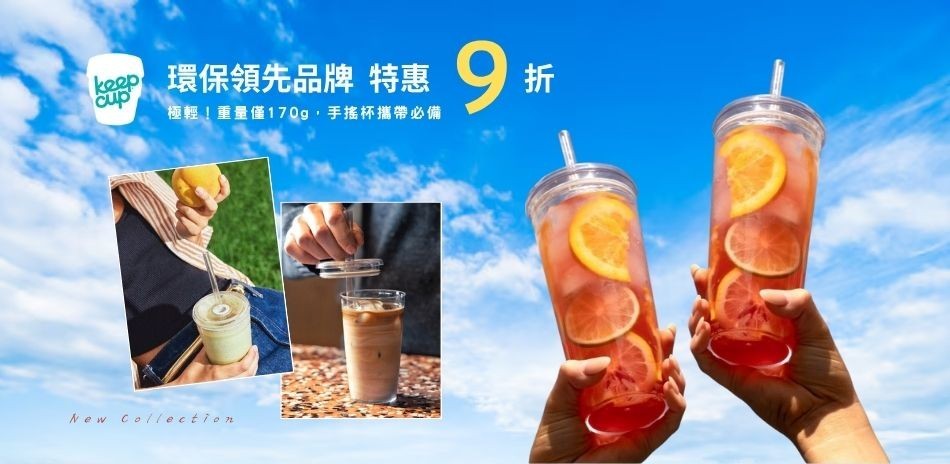 澳洲KeepCup