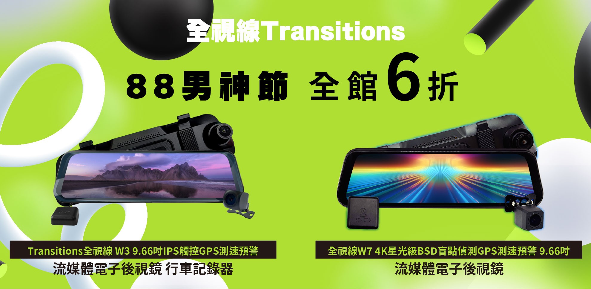 SUPAx全視線