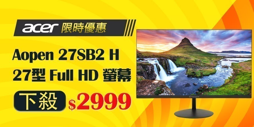Acer 螢幕限時下殺