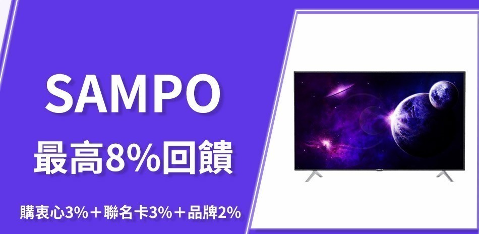 聲寶