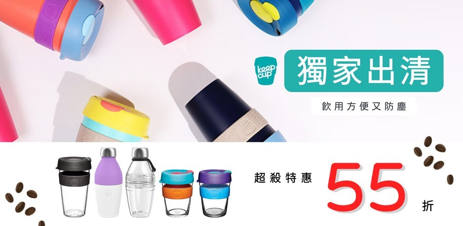 澳洲KeepCup 隨行咖啡杯