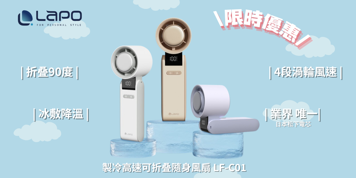 業界唯一使用日本松下高品質電芯