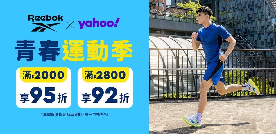 Reebok官方