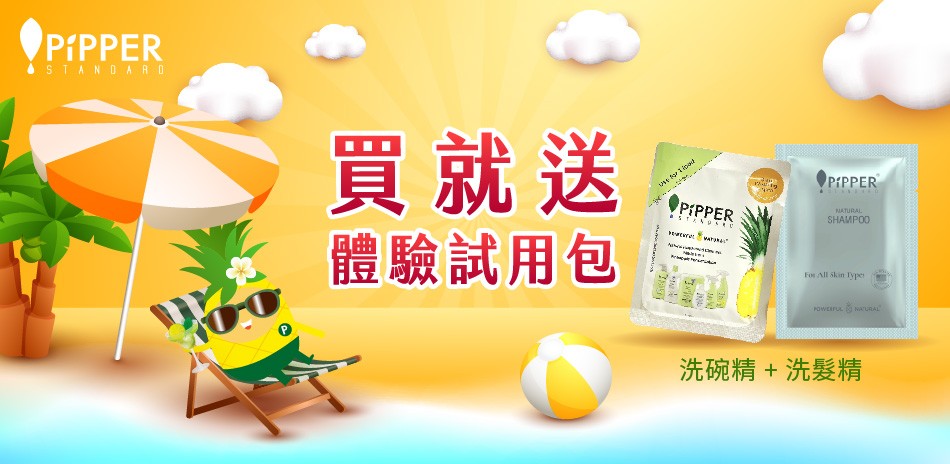 PiPPER 天然鳳梨酵素