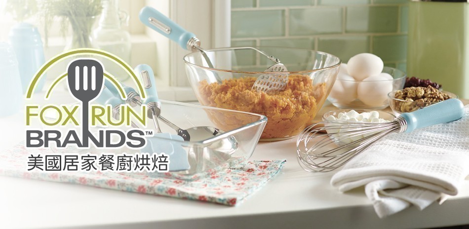 精選居家餐廚烘焙品牌