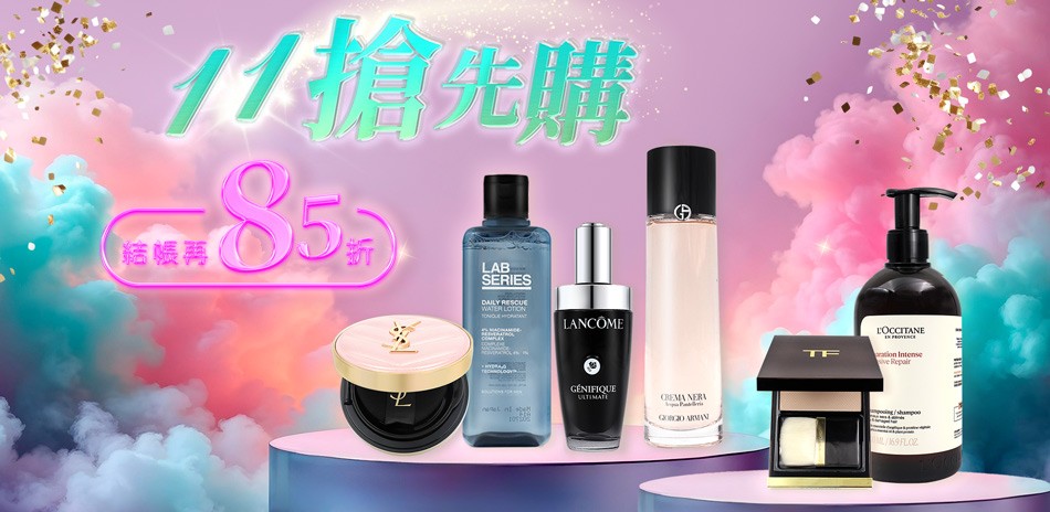 11搶先購★LANCOME蘭蔻