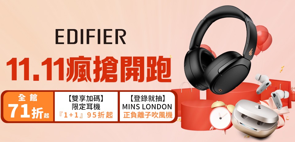 Edifier 藍牙耳機