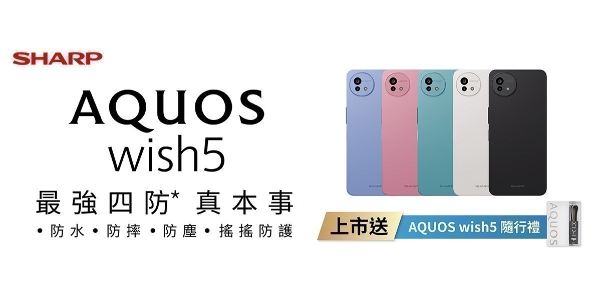 sharp wish5新機