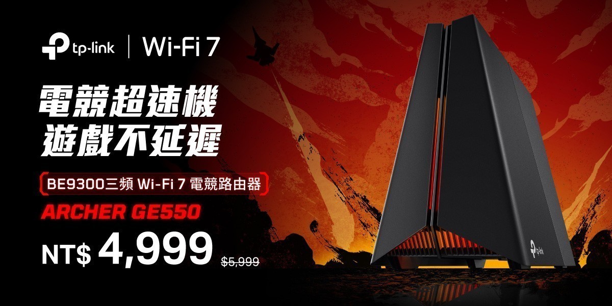 TP-Link Archer GE550