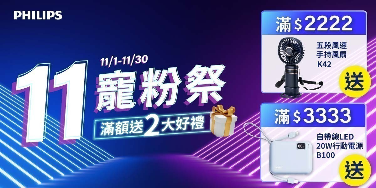 飛利浦喇叭音響