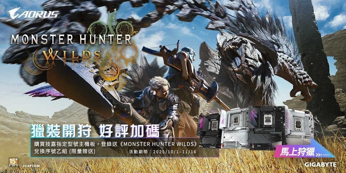 GIGABYTE主機板 l 獵裝開狩