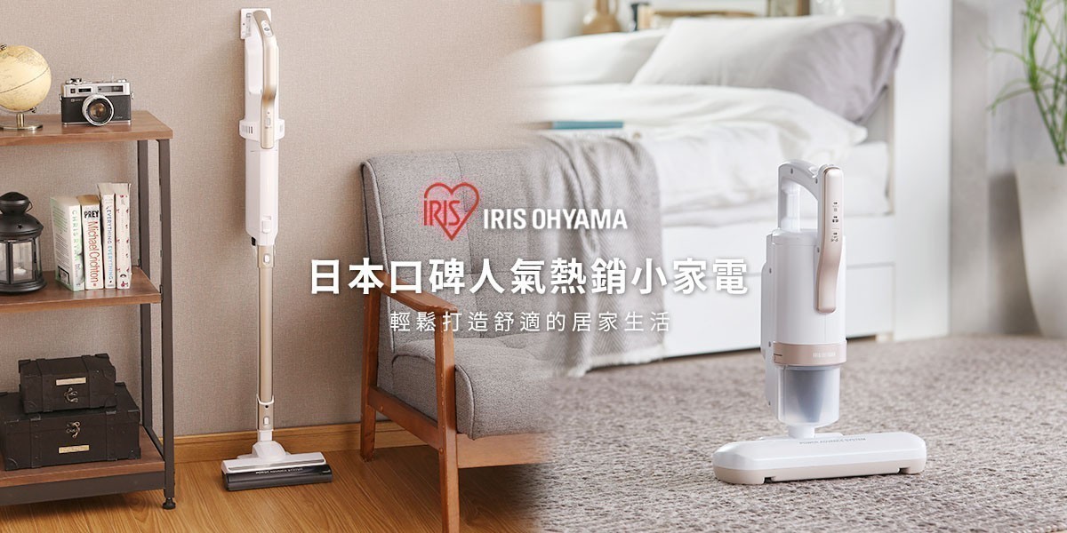日本IRIS 大拍6.0 雙氣旋除塵蟎機