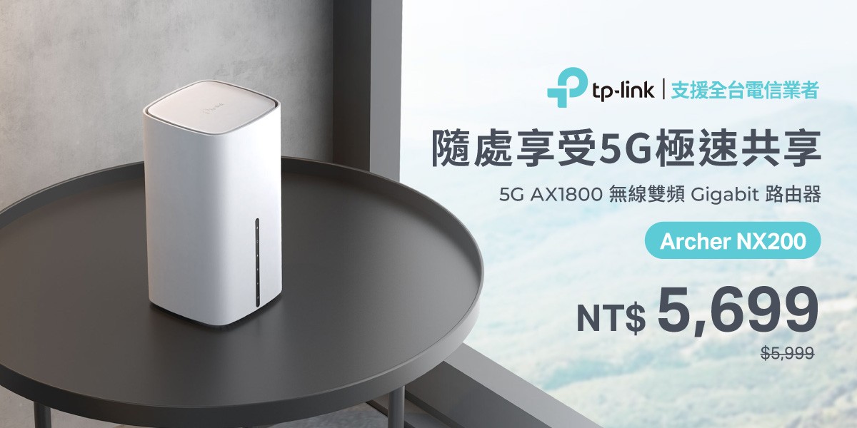 TP-Link Archer NX200