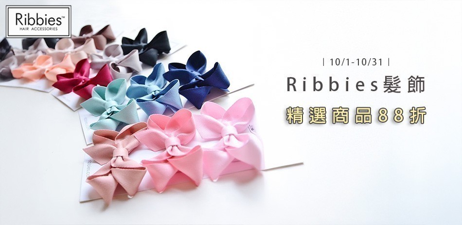 Ribbies全系列88折