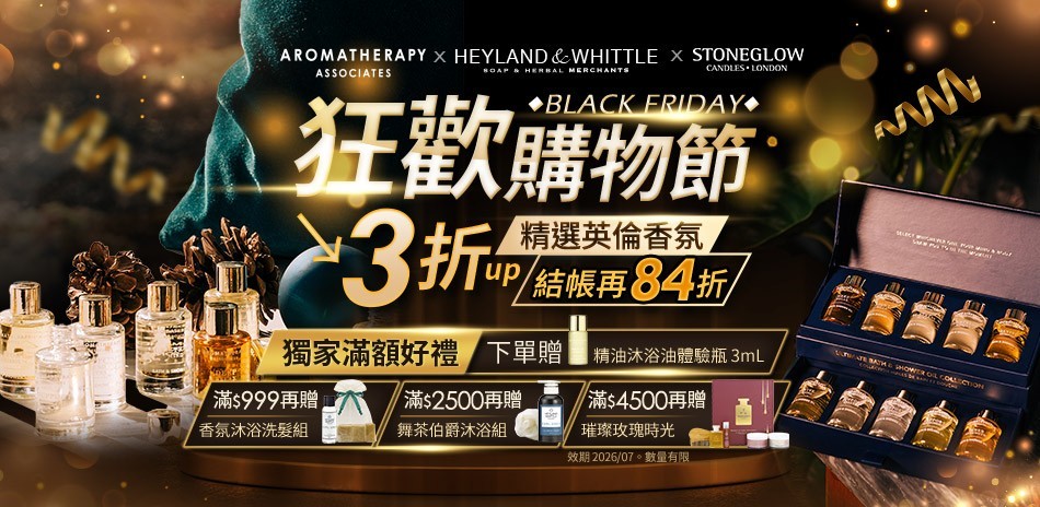 AAxH&W★全場結帳84折