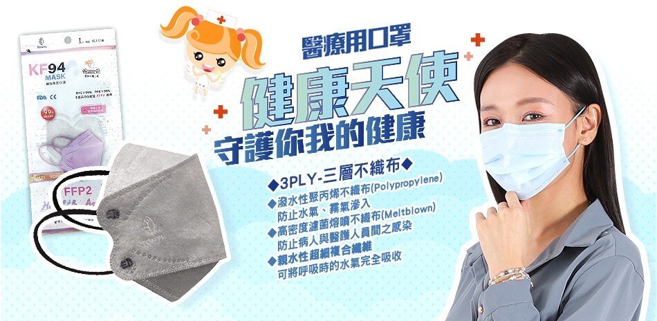 健康天使口罩彈力耳帶129起