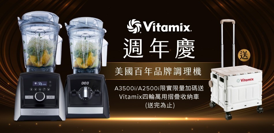 Vitamix