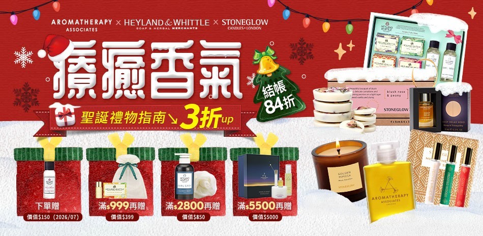 AAxH&W★全場結帳84折