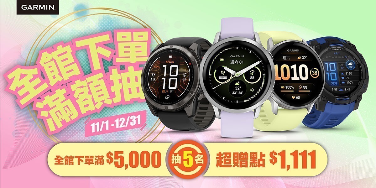 GARMIN 新品上市