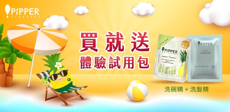 PiPPER 天然鳳梨酵素