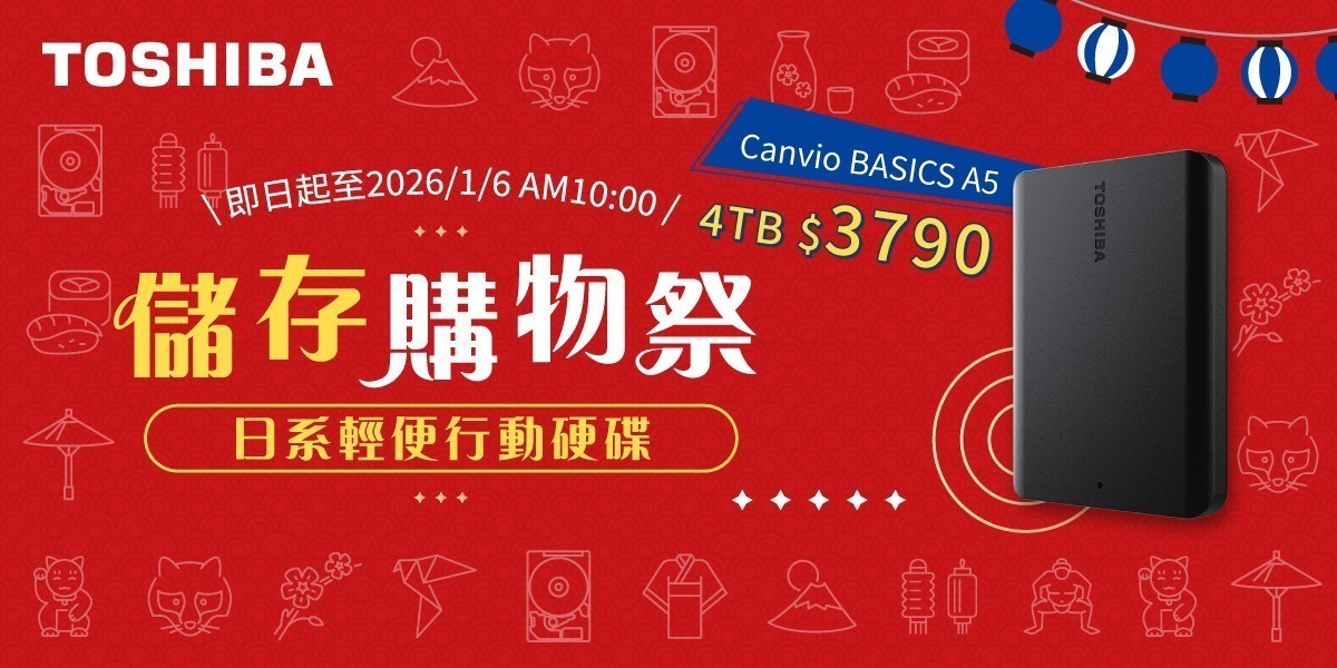 TOSHIBA東芝 l 狂歡優惠價