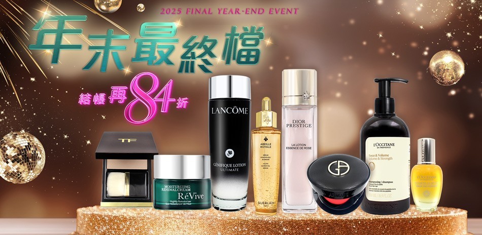 ★ReVive,嬌蘭,LANCOME蘭蔻